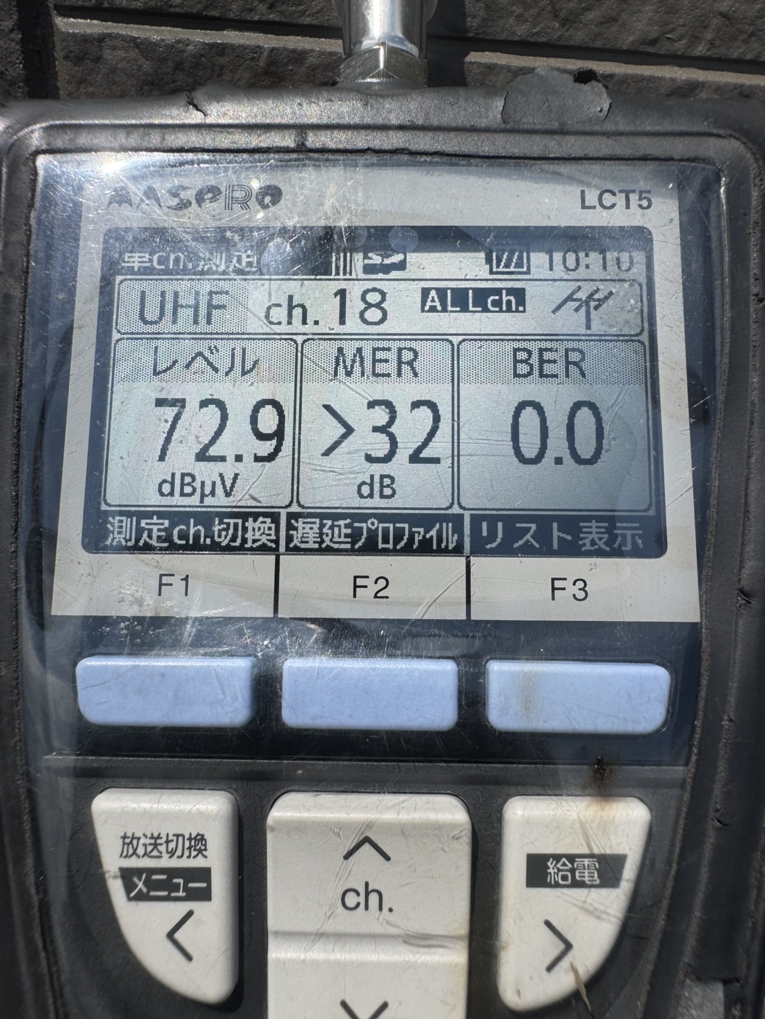 アンテナ工事前に受信レベルと品質を測定している測定器