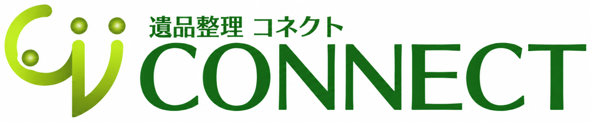 遺品整理 CONNECT